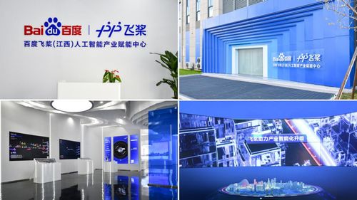 飛槳人工智能產業賦能中心落戶南昌青山湖，江西數智產業高地蓄勢騰飛
