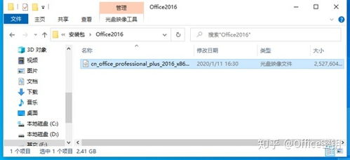 Office 2016 專(zhuān)業(yè)增強(qiáng)版 從下載安裝到激活的全流程指南