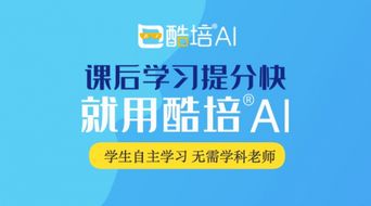 提分神器 論答酷培 斬獲2019中國創(chuàng)新教育大獎,成為產(chǎn)業(yè)標(biāo)桿級產(chǎn)品