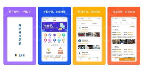 教育家 app2.0版正式上線 打造教育機(jī)構(gòu)查詢垂直平臺