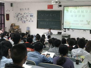 大學生心理健康教育與咨詢中心開展朋輩心理輔導員培訓